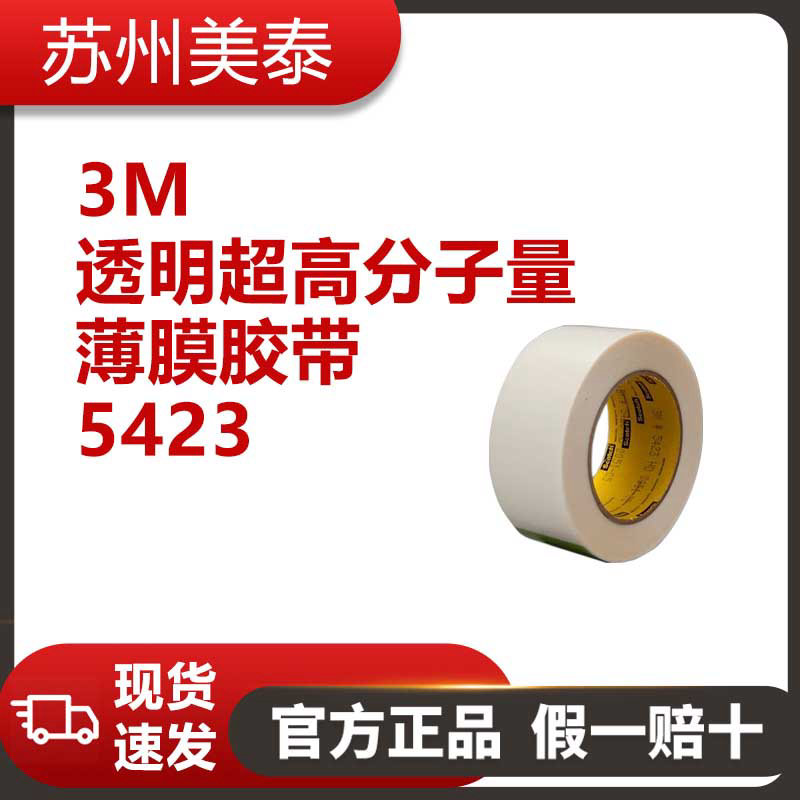 3M? 5423透明超高分子量薄膜膠帶，24英寸 × 18碼，11.7密耳，每箱1卷